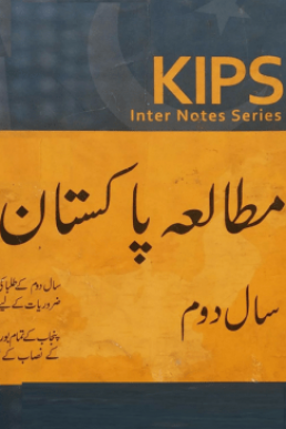 12th Class Pak Studies KIPS Notes Series (KNS) PDF