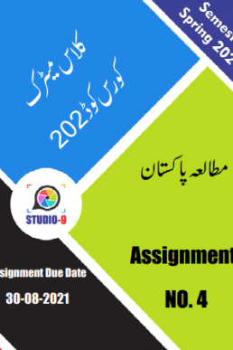 solved assignment of code 202